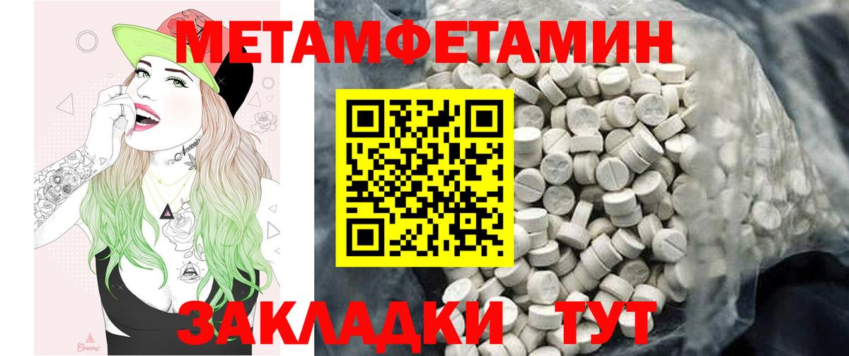 АМФЕТАМИН 98% Соликамск