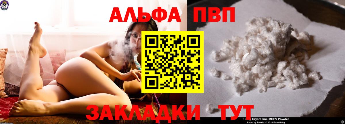 Alpha-PVP крисы CK  наркотики  Соликамск  Вход с VPN  Alpha-PVP мука 