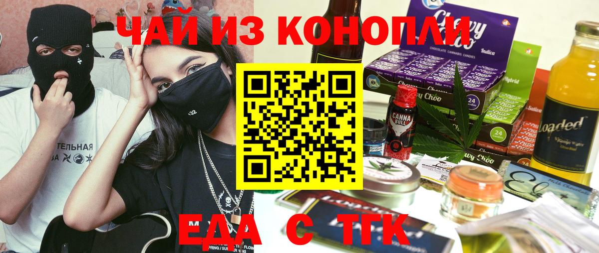 Cannafood марихуана  Вход с VPN  Соликамск 