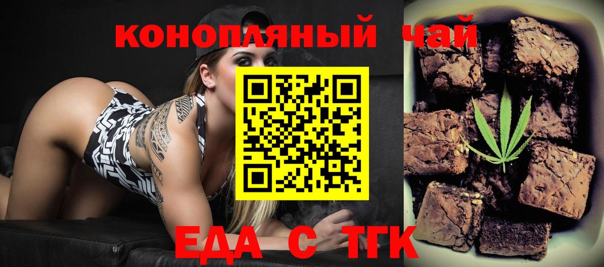 Cannafood марихуана Соликамск