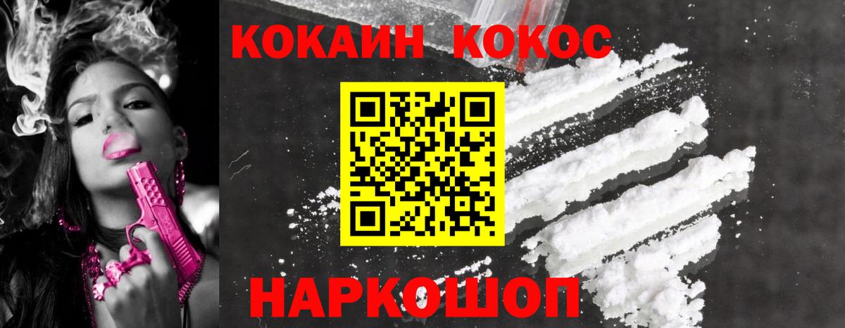 Соликамск  Кокаин Колумбийский  Вход с VPN  COCAIN Боливия 