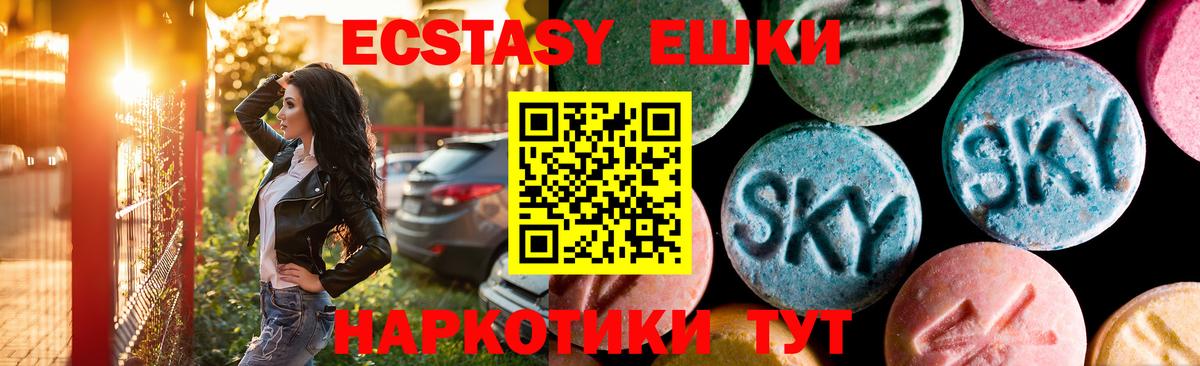 Ecstasy  Вход с VPN  Соликамск  ЭКСТАЗИ 280мг 