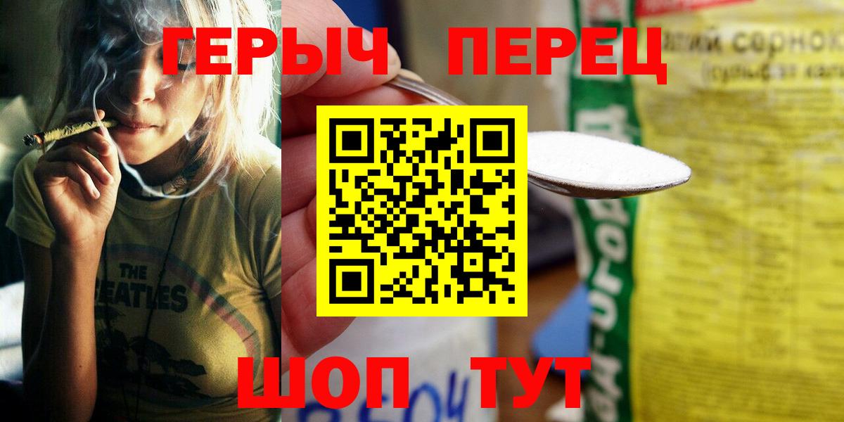 ГЕРОИН VHQ Соликамск