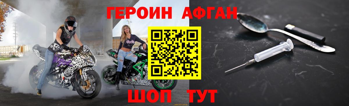 Героин хмурый  Вход с VPN  Соликамск 