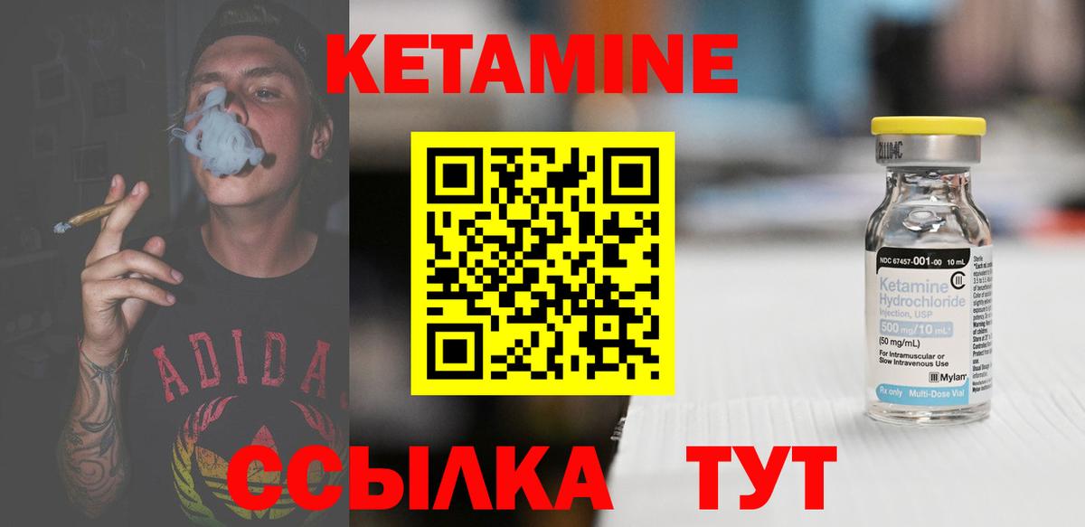 КЕТАМИН VHQ  Вход с VPN  Соликамск  Кетамин ketamine 