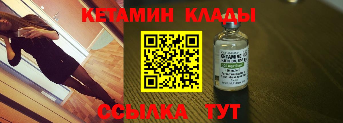КЕТАМИН VHQ Соликамск