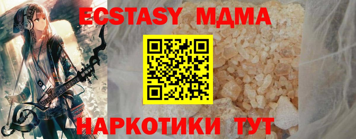 Соликамск  МДМА  MDMA Molly  Вход с VPN  МДМА crystal 