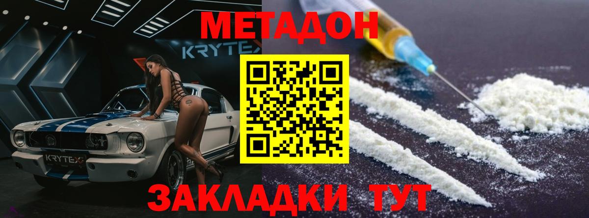 hydra зеркало  Метадон мёд  Вход с VPN  Соликамск 
