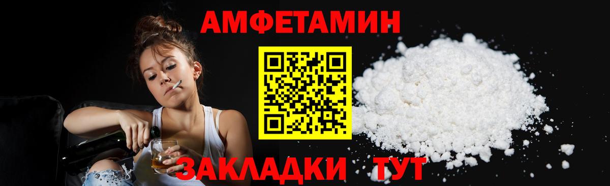 Метамфетамин мет Соликамск