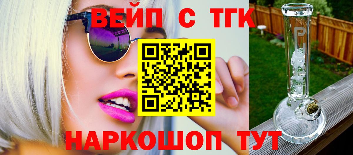 Дистиллят ТГК жижа Соликамск