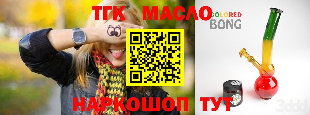 ТГК концентрат  Вход с VPN  Соликамск 